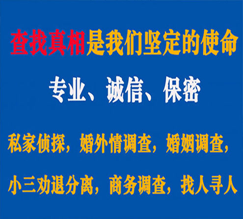 关于长顺华探调查事务所